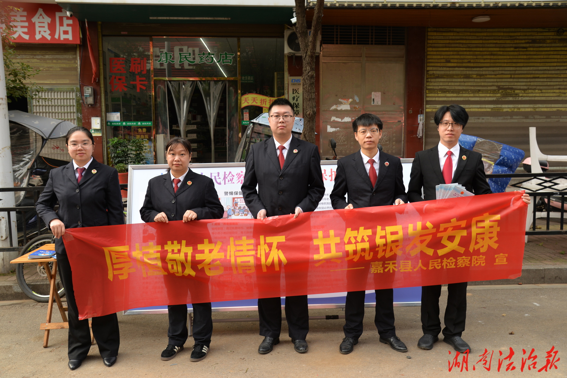 嘉禾检察:重阳敬老 法暖人心