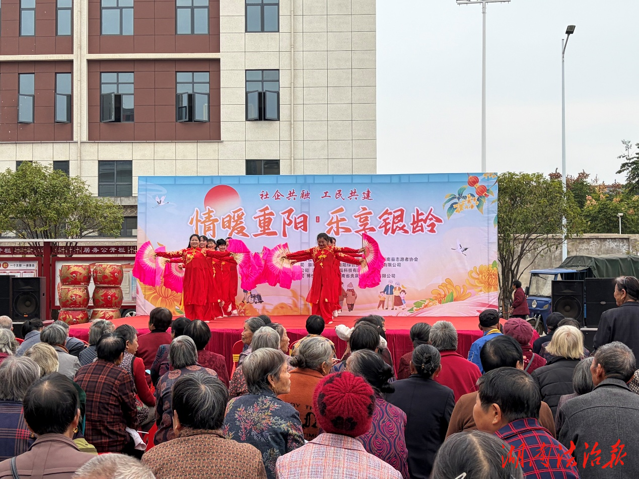 情暖重陽·法潤銀齡