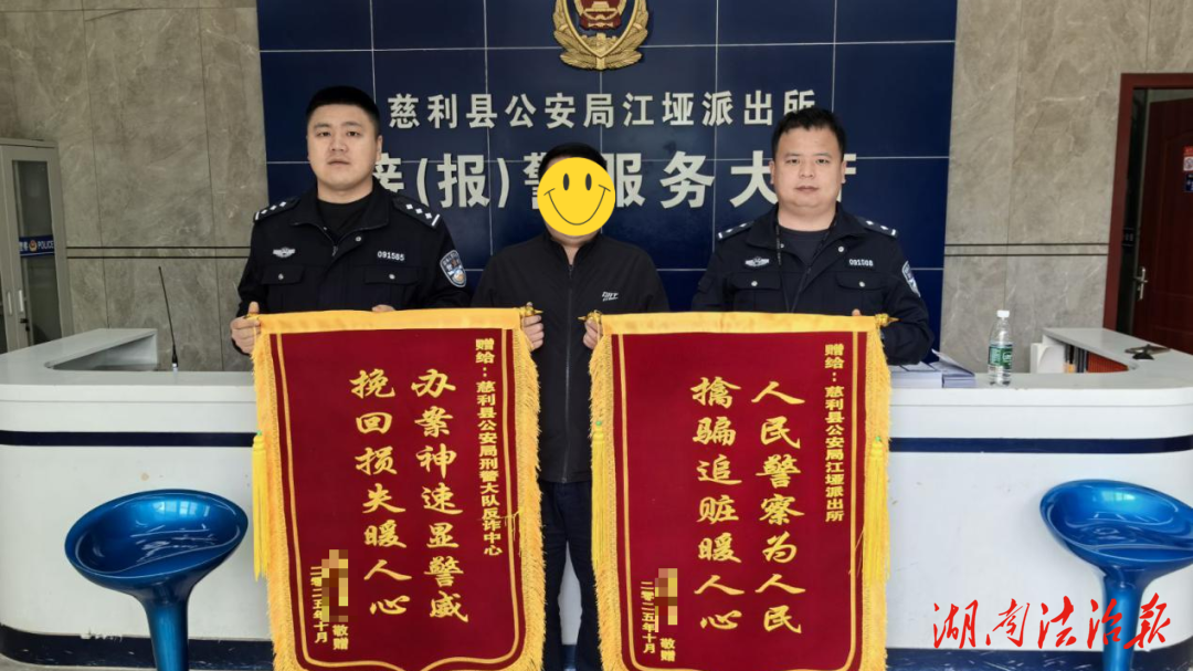 “警”急止損，快速破案，守護就在身邊！