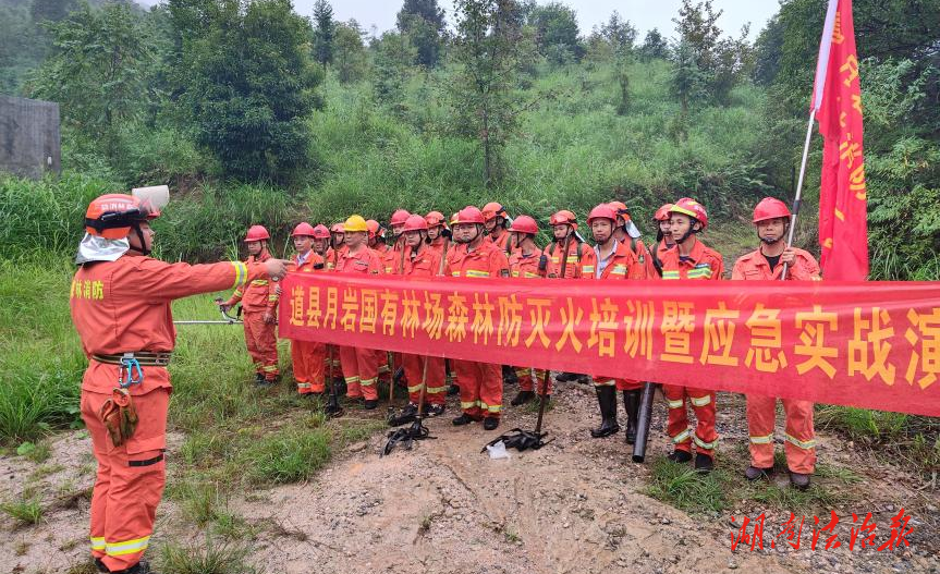 道縣：建強(qiáng)消防隊(duì)伍 保護(hù)森林安全