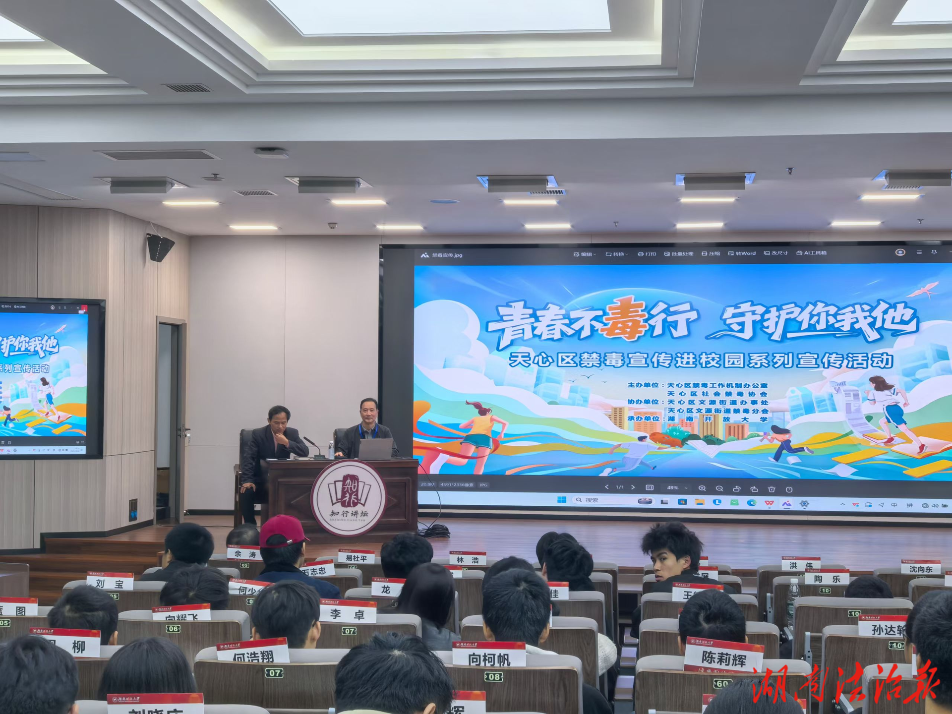 專家開(kāi)講，周老師禁毒課堂爆火大學(xué)校園