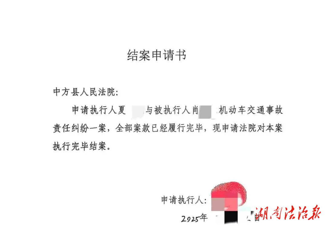 中方法院：交叉執(zhí)行巧破小案“執(zhí)行難”