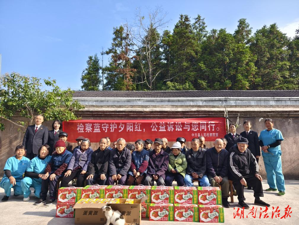 中方檢察：重陽暖情入敬老院，檢察關(guān)懷伴法同行