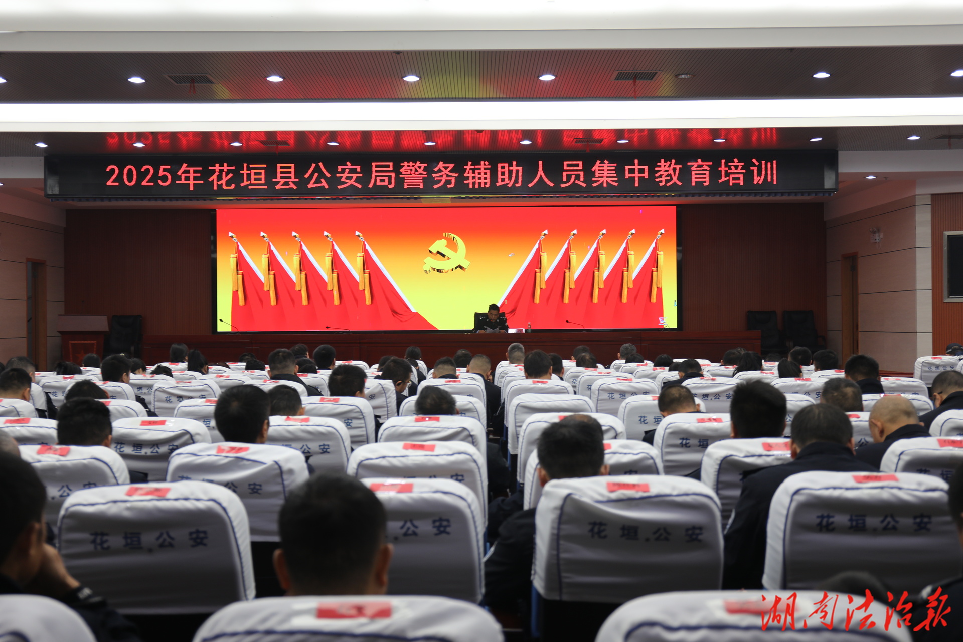 強(qiáng)素質(zhì) 鑄警魂——花垣公安開展警務(wù)輔助人員集中教育培訓(xùn)