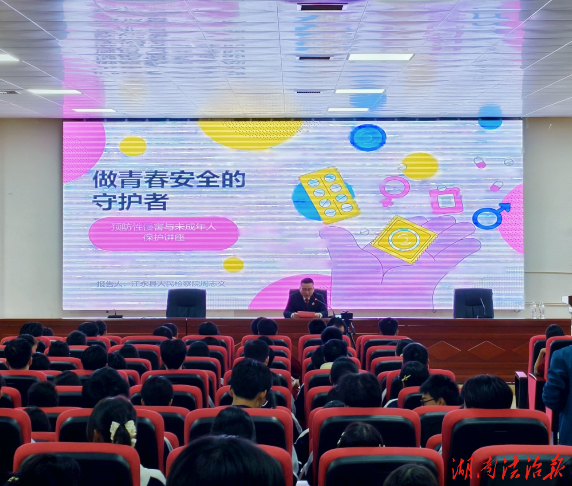 “法治進(jìn)校園”護(hù)航青春成長(zhǎng)路