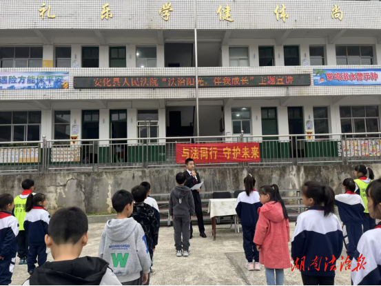 法治陽光，伴我成長(zhǎng)