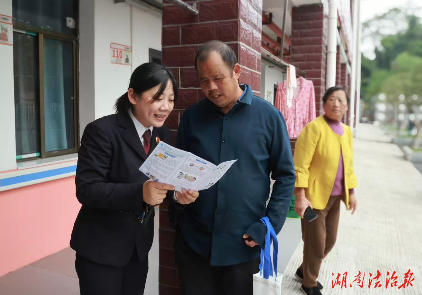 情暖重阳,法润乡村——双峰县人民检察院开展重阳节法治宣传活动