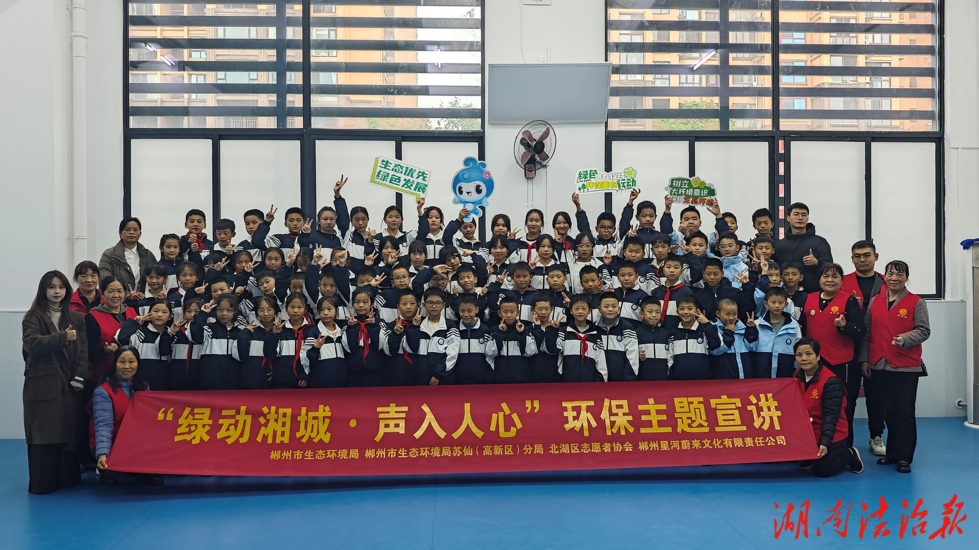 郴州环保课堂走进校园：知识实践双融合，播撒绿色未来种子