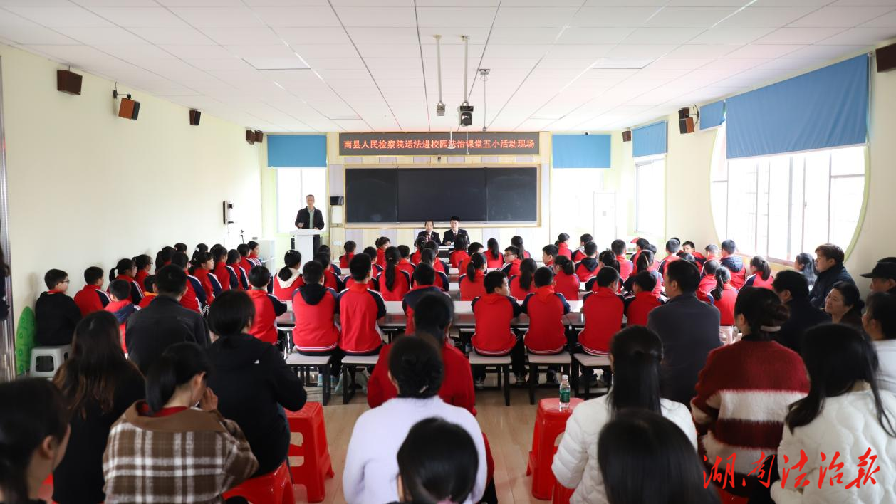 菁菁校園 灼灼其華  ——南縣檢察院持續(xù)開展法治巡講進(jìn)校園活動(dòng)