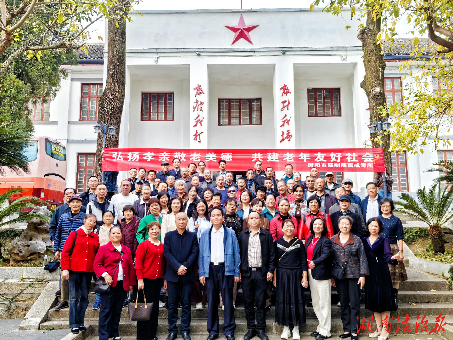 南岳秋意濃 銀發(fā)映丹心 —市強(qiáng)戒所組織退休干部開展重陽節(jié)活動(dòng)