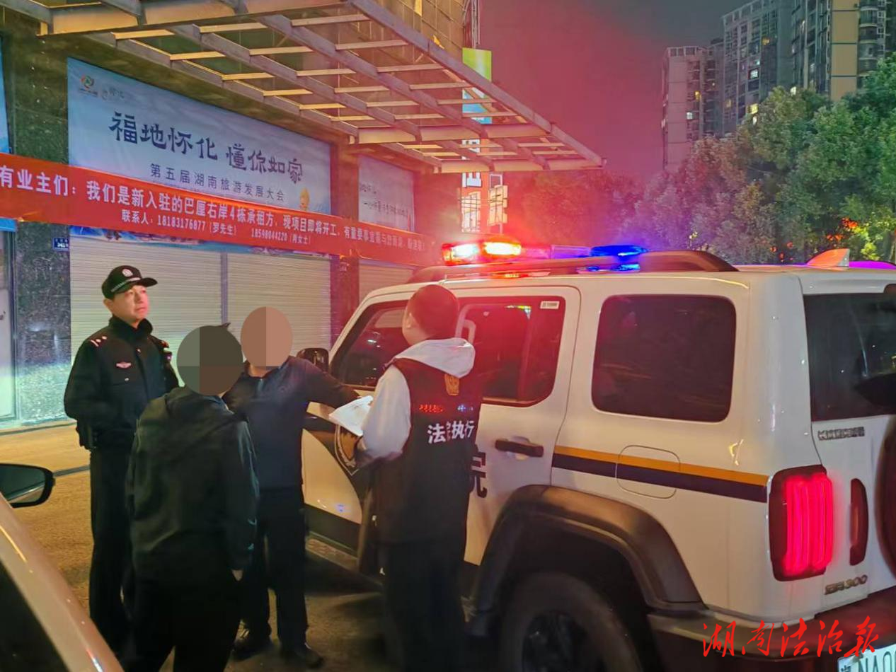 火速出擊！沅陵執(zhí)行干警賓館“揪出”藏身“老賴”