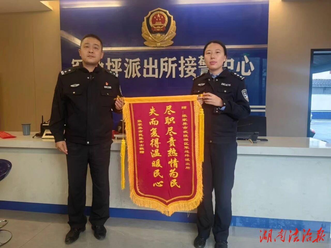 “包”你放心!武陵源公安高效尋包獲群眾錦旗點(diǎn)贊