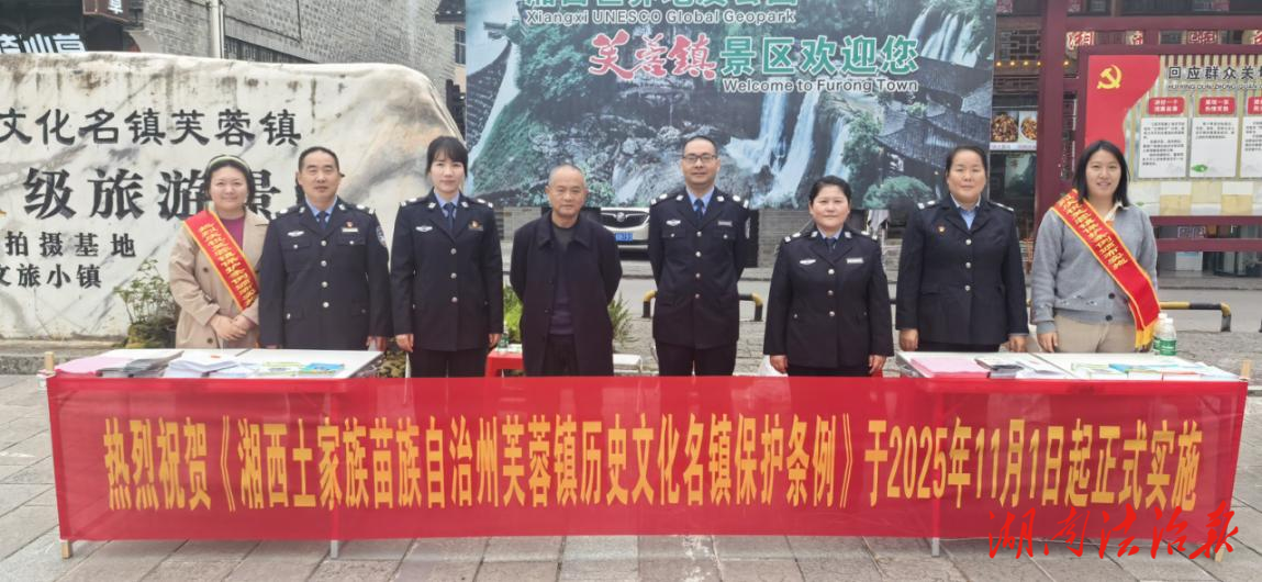 千年古鎮(zhèn)保護(hù) 普法宣傳同行