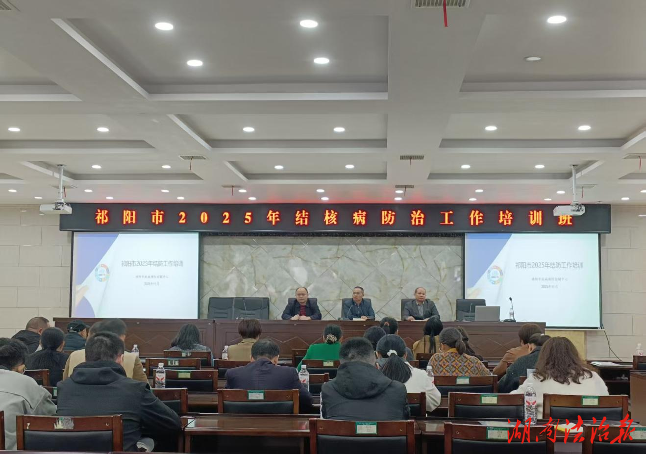 祁陽(yáng)市成功舉辦結(jié)核病防治工作培訓(xùn)班