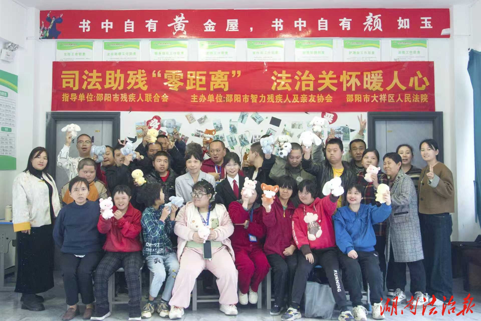 有愛(ài)無(wú)礙 法護(hù)“特別的你”--大祥區(qū)法院“司法助殘”專題講座開(kāi)講啦！