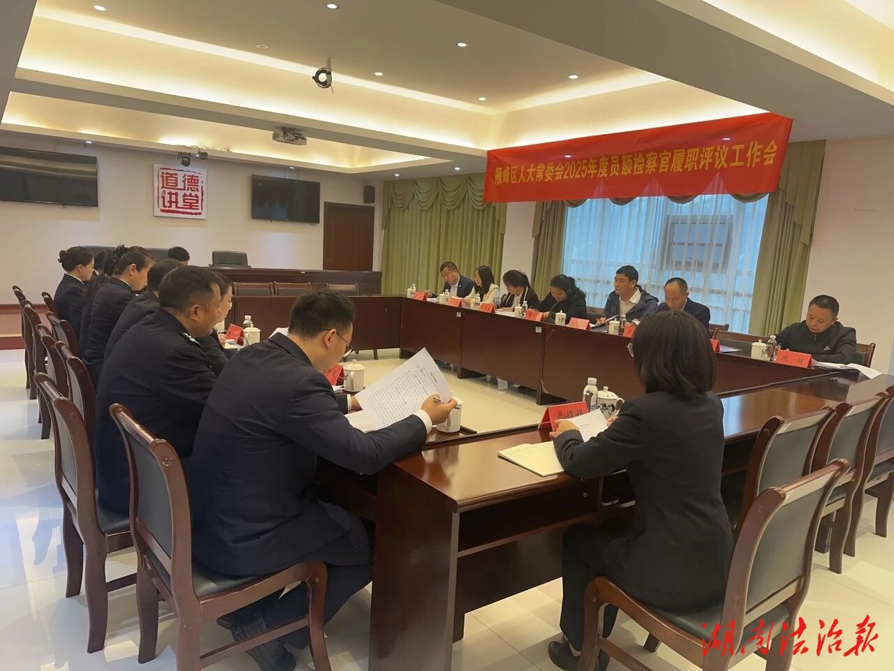 主動(dòng)接受監(jiān)督 凝聚工作合力——雁峰區(qū)人大常委會蒞臨區(qū)檢察院開展專題調(diào)研與履職評議