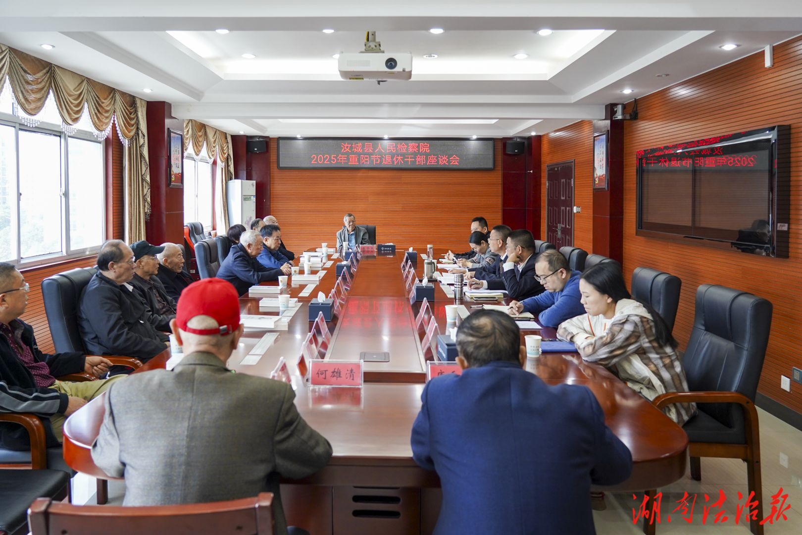 汝城縣檢察院召開2025年重陽節(jié)退休干部座談會