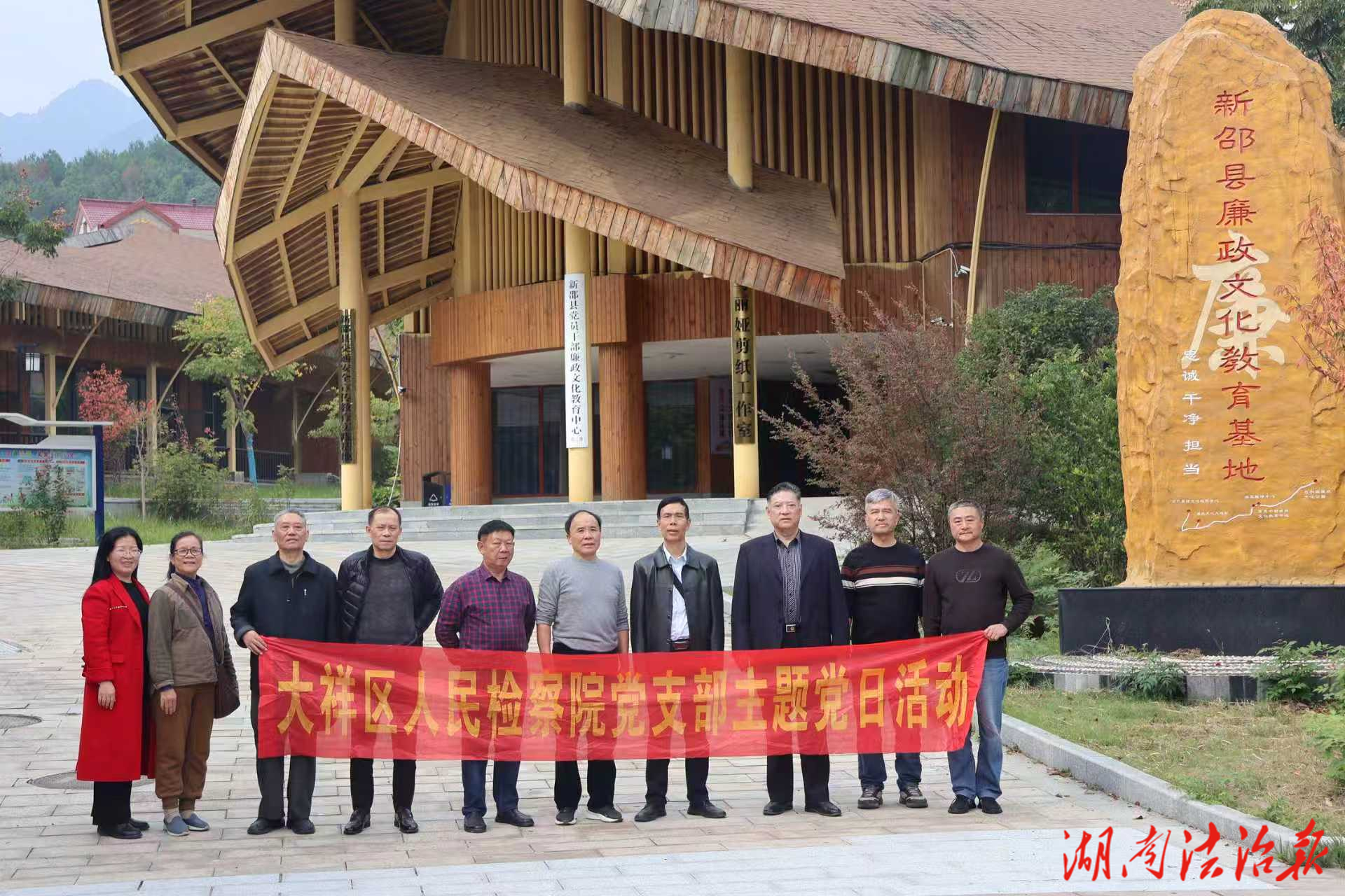 大祥區(qū)人民檢察院開展黨建活動(dòng)