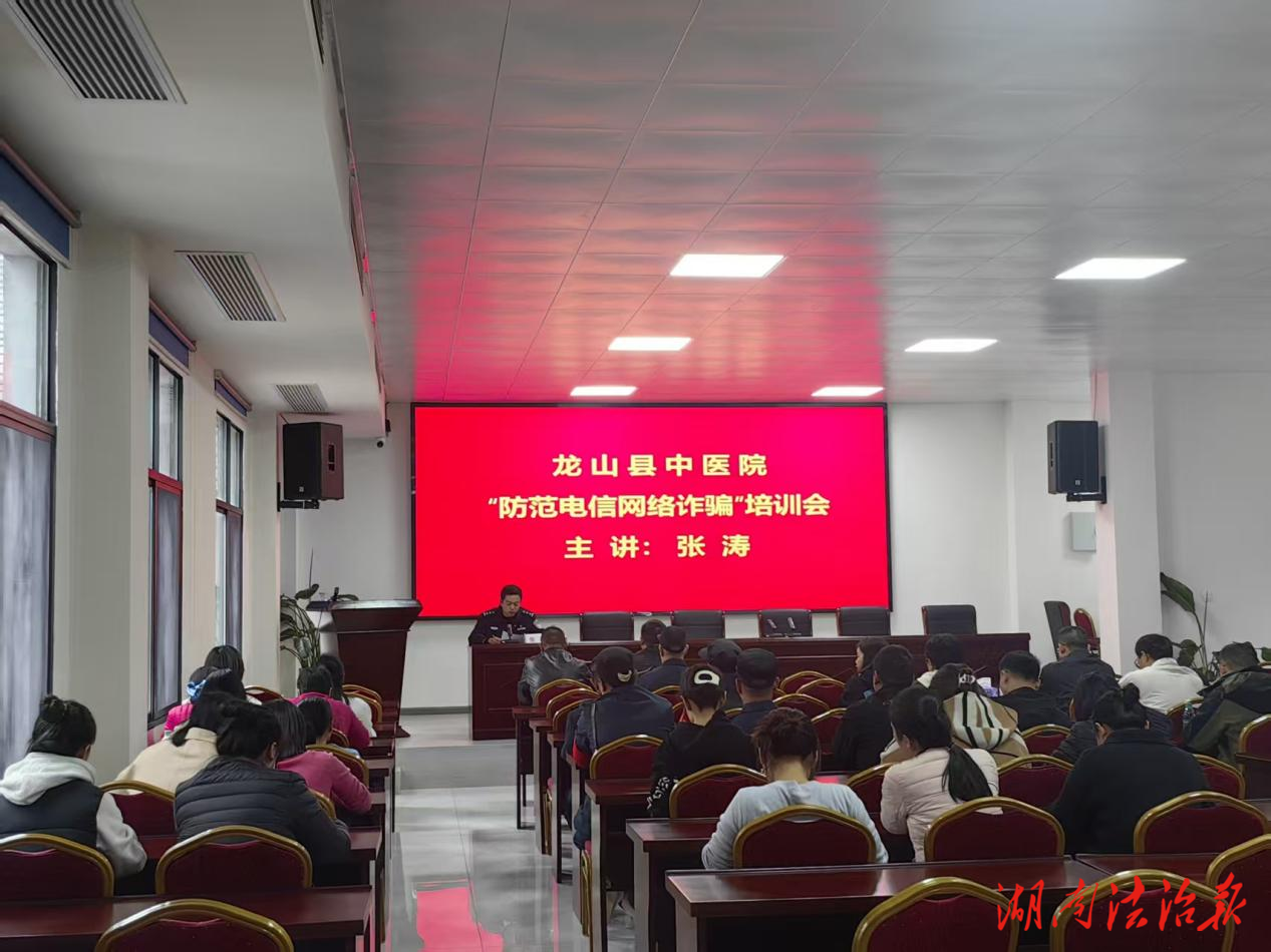 龍山公安：警醫(yī)聯(lián)動(dòng)，共筑反詐防火墻