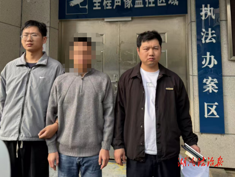 “警”網(wǎng)無(wú)縫！邵東公安成功抓獲一名網(wǎng)上逃犯