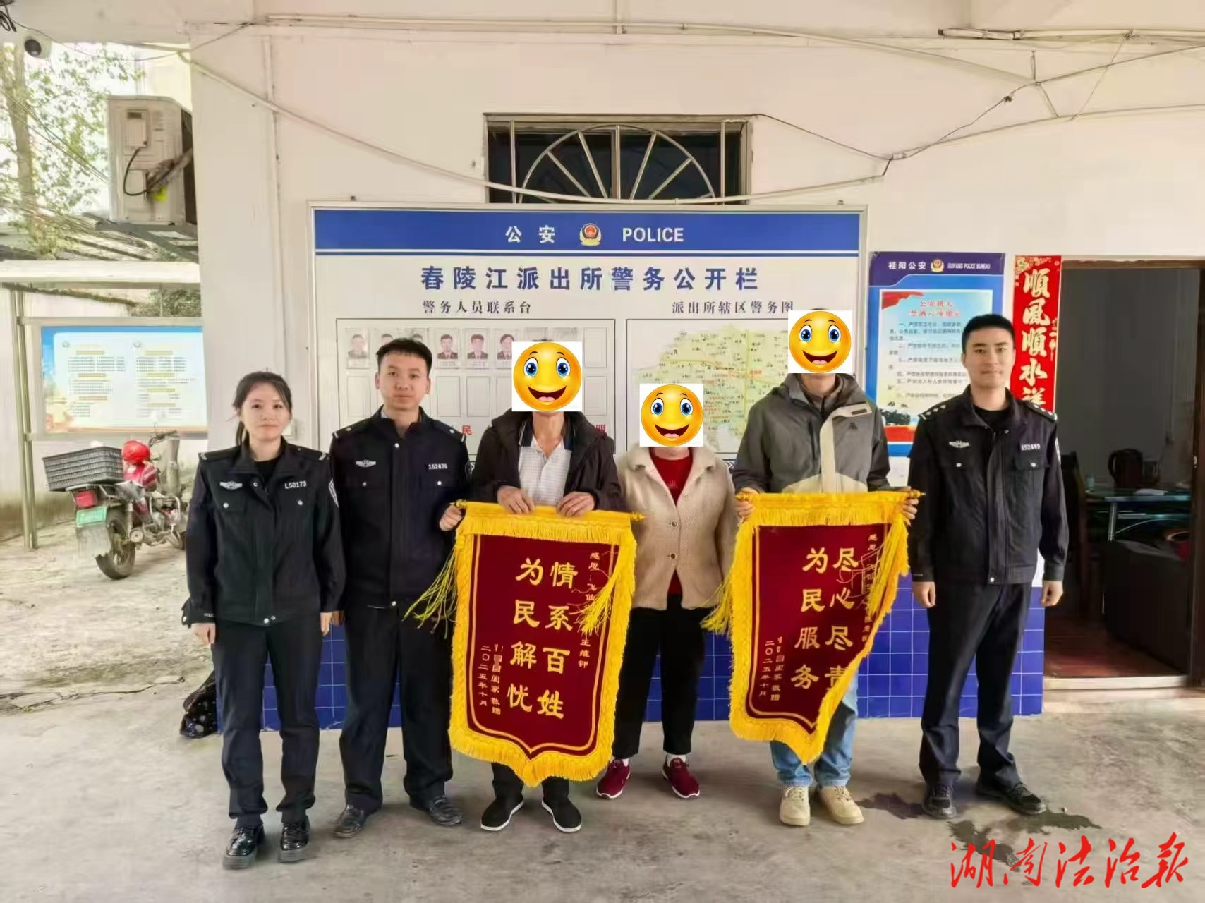 從“無戶”到有“家”！錦旗“雙胞胎”表達群眾雙倍認可