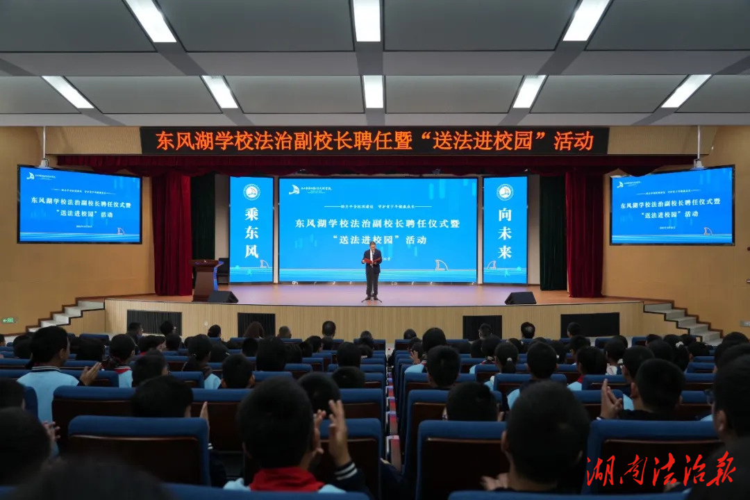 檢察長戴上了紅領(lǐng)巾！岳陽檢察“法治副校長”護(hù)航青春