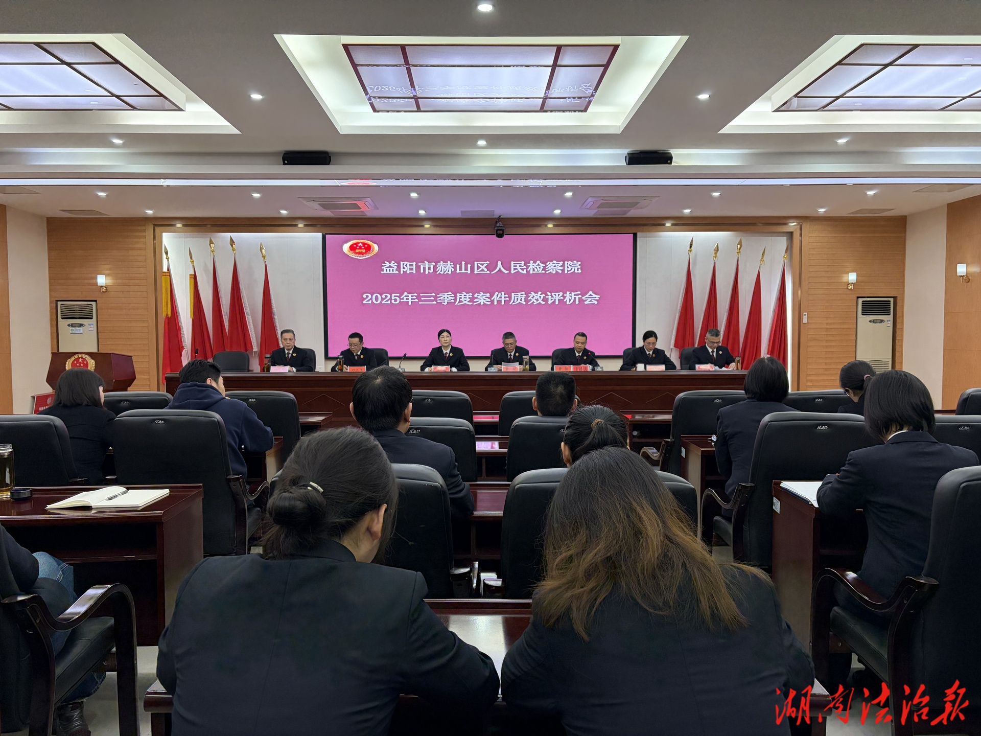 赫山區(qū)檢察院召開 2025年第三季度案件質(zhì)效評(píng)析會(huì)議