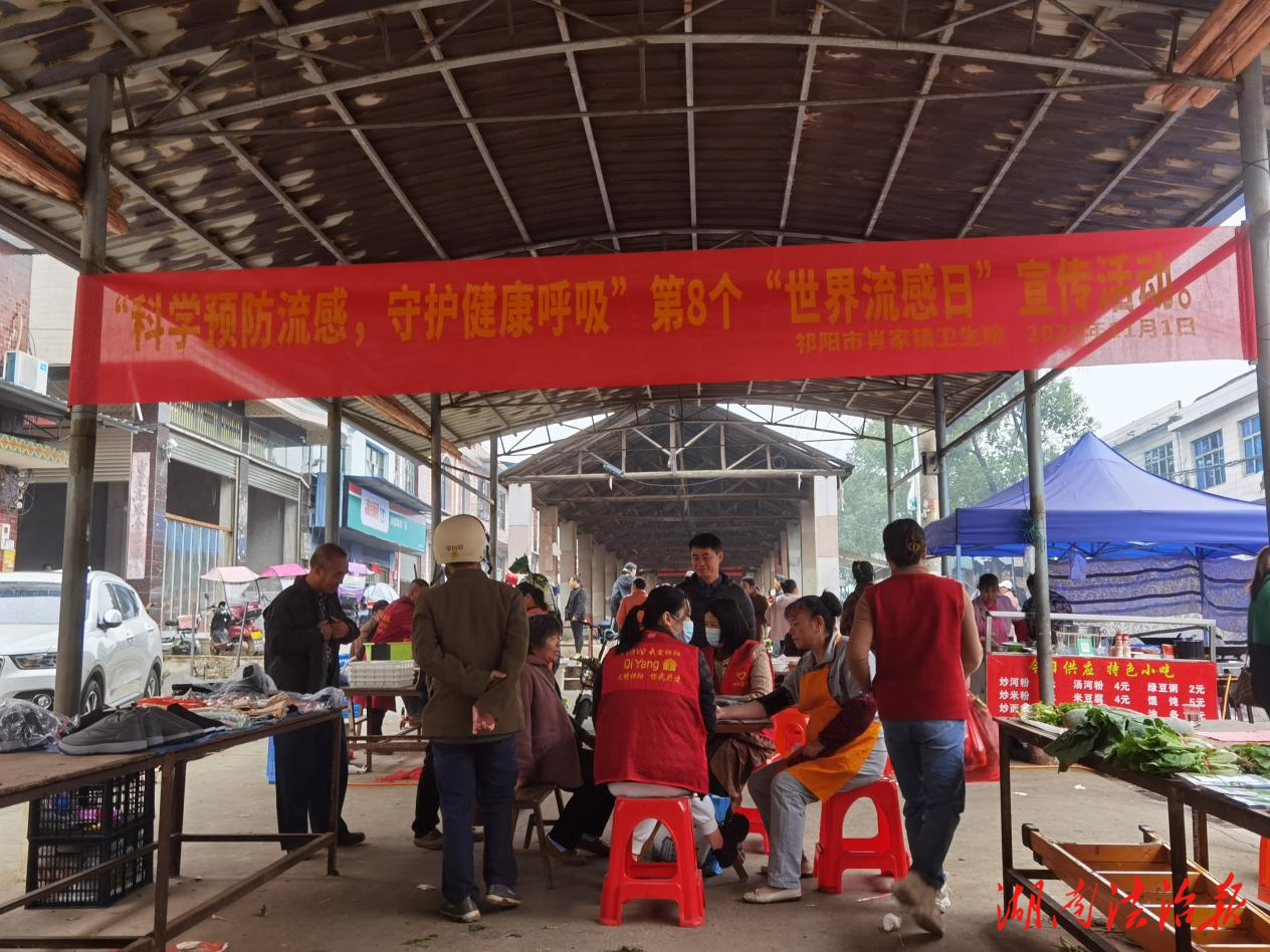 祁陽市肖家鎮(zhèn)衛(wèi)生院：多維宣傳筑牢流感防控健康防線