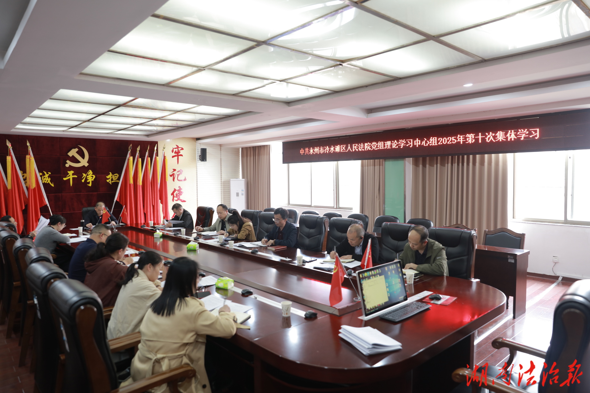 永州市冷水灘區(qū)人民法院傳達(dá)學(xué)習(xí)黨的二十屆四中全會(huì)精神