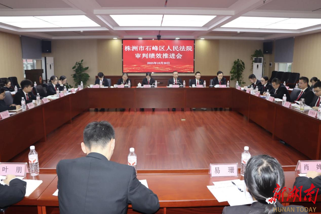 問題“體檢”，靶向解難，石峰區(qū)法院推進(jìn)審判績效