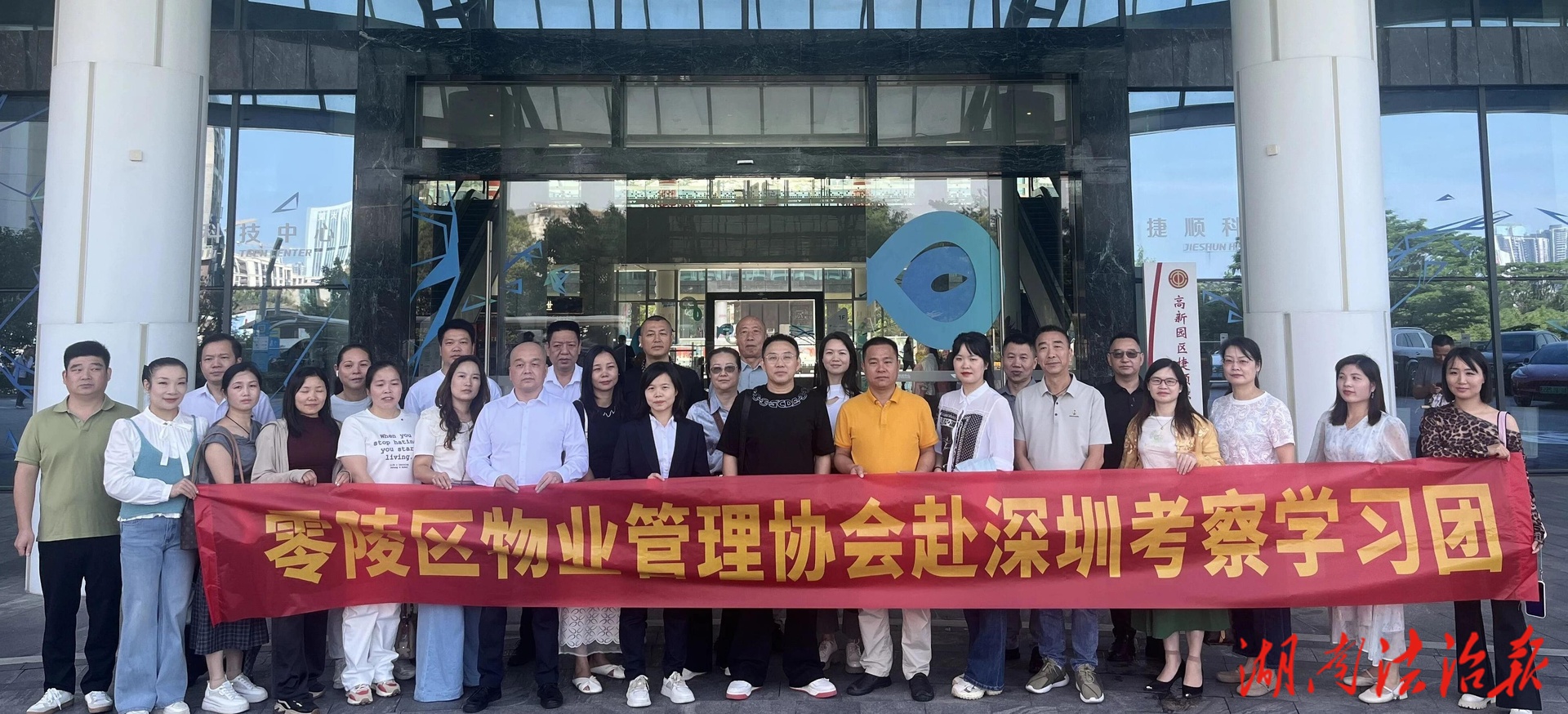 零陵區(qū)物業(yè)協(xié)會赴深圳捷順科技中心考察學(xué)習(xí)，共謀智慧物業(yè)發(fā)展新篇章
