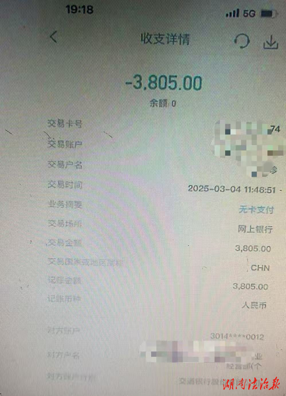 【全民反诈】警惕“居家刷单返利”骗局！花垣一女子轻信副业广告被骗近万元