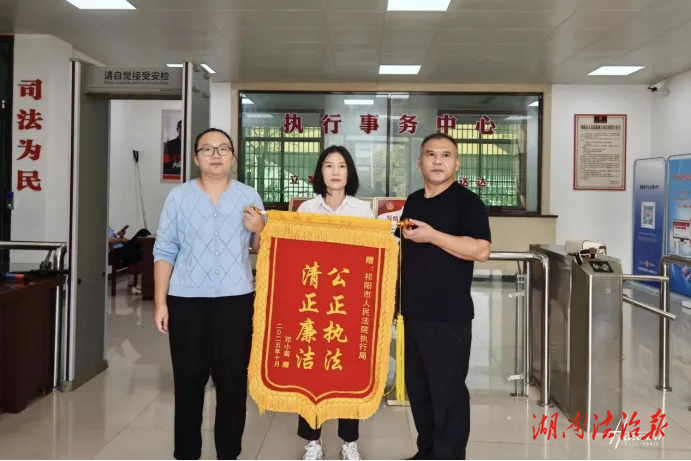 四年難案圓滿執(zhí)結(jié) 錦旗相贈表謝意