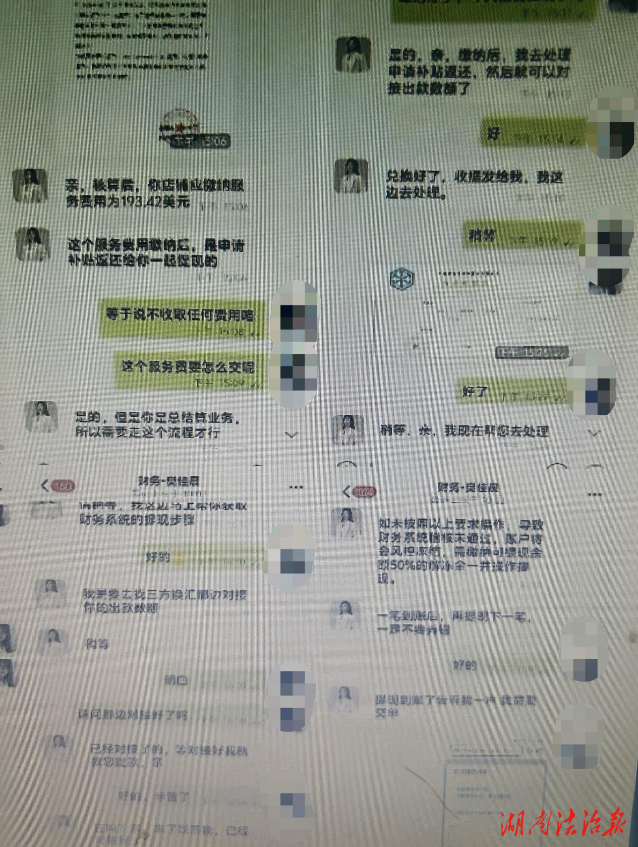 【全民反诈】警惕“AI助力跨境电商”直播骗局  花垣一女子两天被骗1.8万