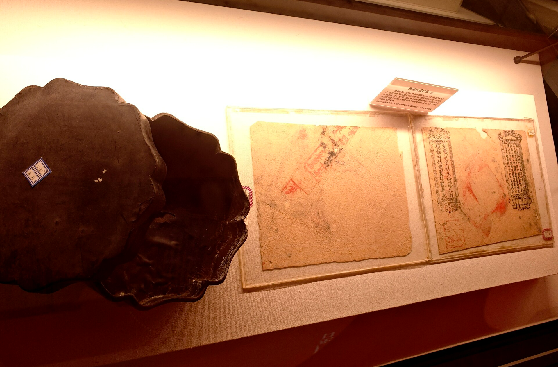 文物說法 | 700多年前廣告防偽又防騙 沅陵出土元墓文物土紙系化妝品商家推宣載體