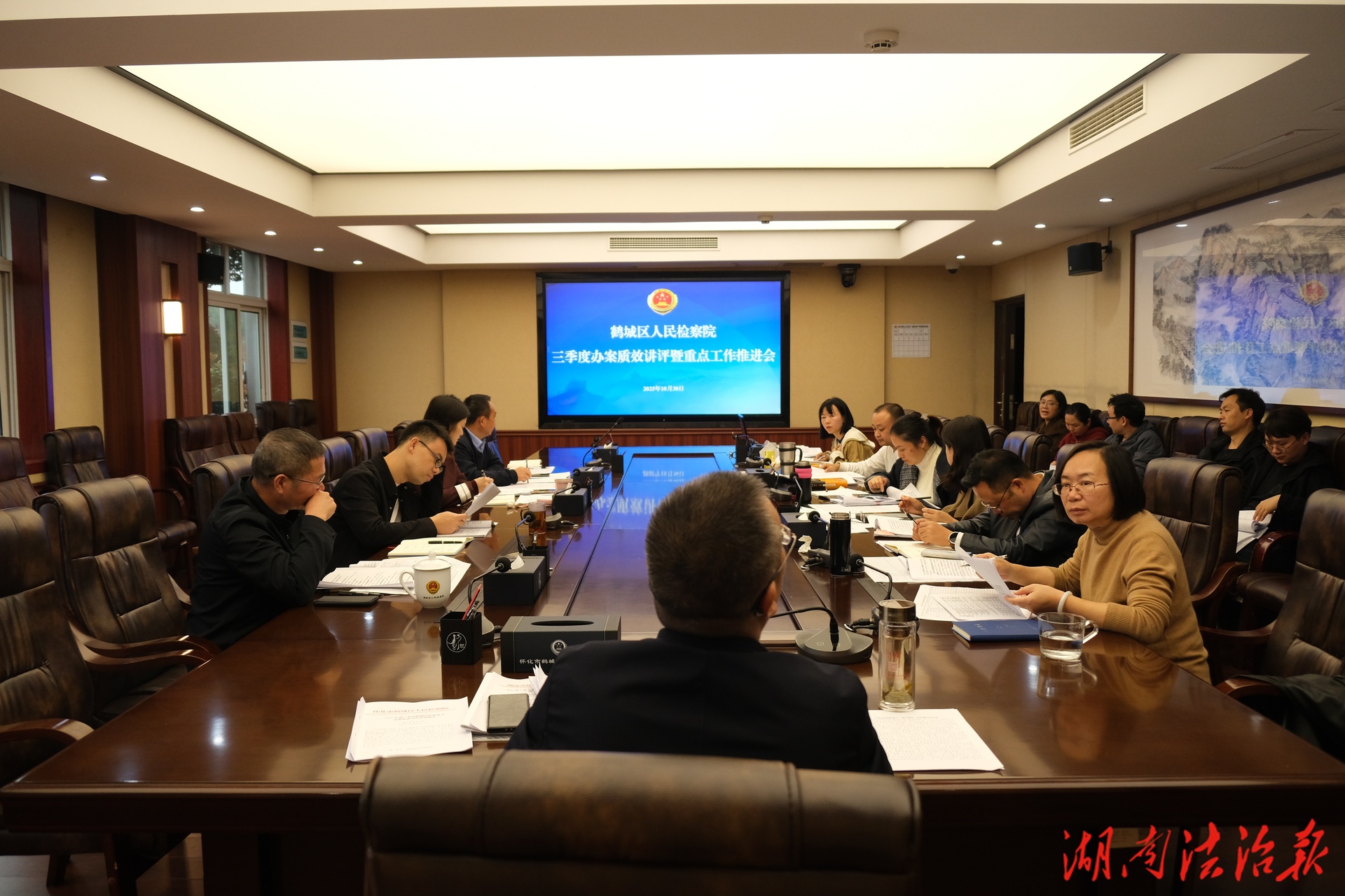 鶴城區(qū)人民檢察院召開2025年第三季度辦案質(zhì)效講評暨重點(diǎn)工作推進(jìn)會