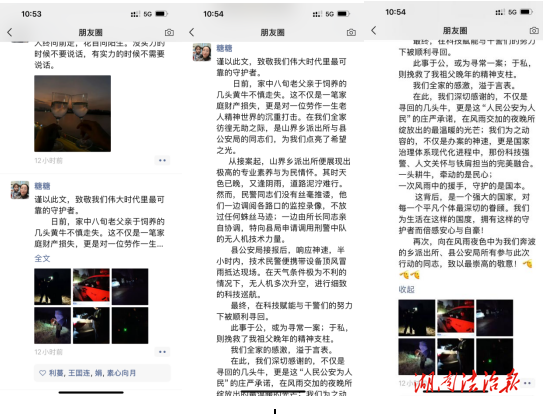 雨夜尋牛記：科技賦能下的民生溫度