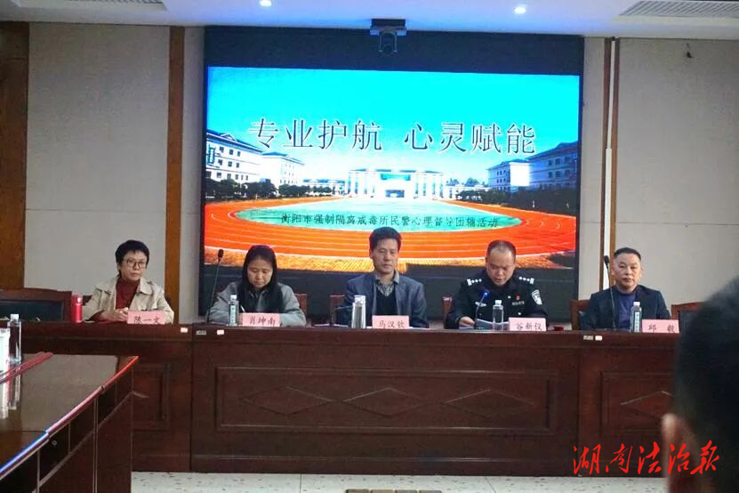 減壓賦能守初心 心理護(hù)航筑警魂