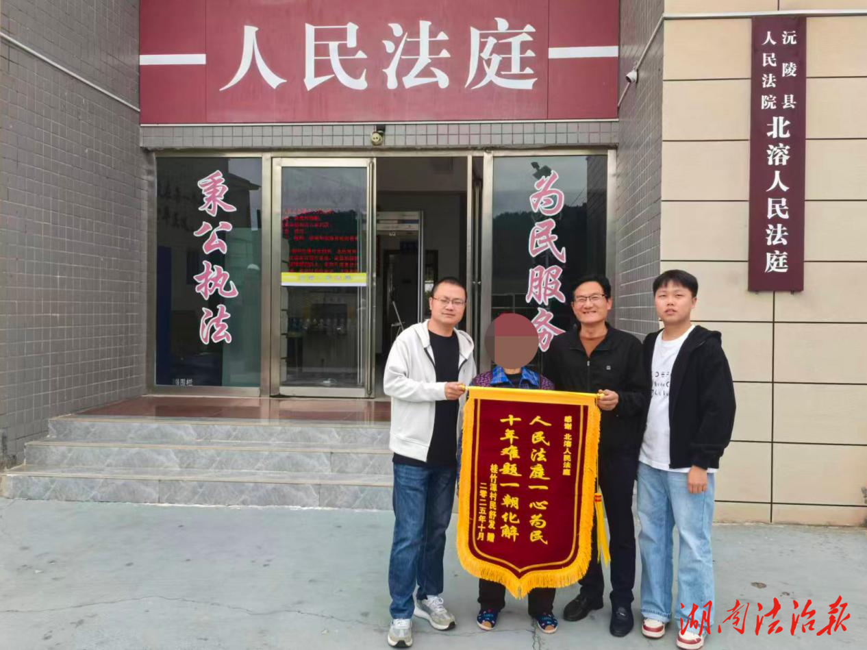 沅陵法院：兩張司法建議書，破解“冒名結(jié)婚”困局