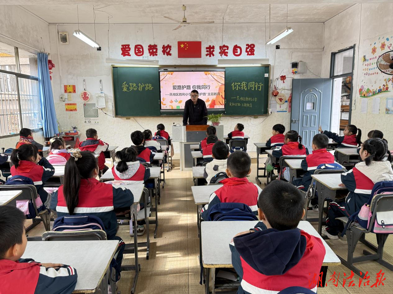 “愛(ài)路護(hù)路”進(jìn)校園 安全種子播心田 ——蒸湘區(qū)勝利小學(xué)開展鐵路安全主題教育