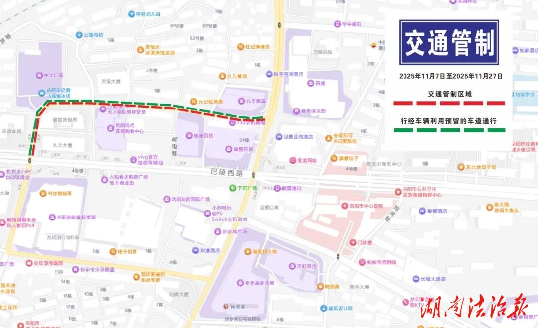 岳陽車主注意！北輔道、云夢路部分路段即將交通管制！注意繞行