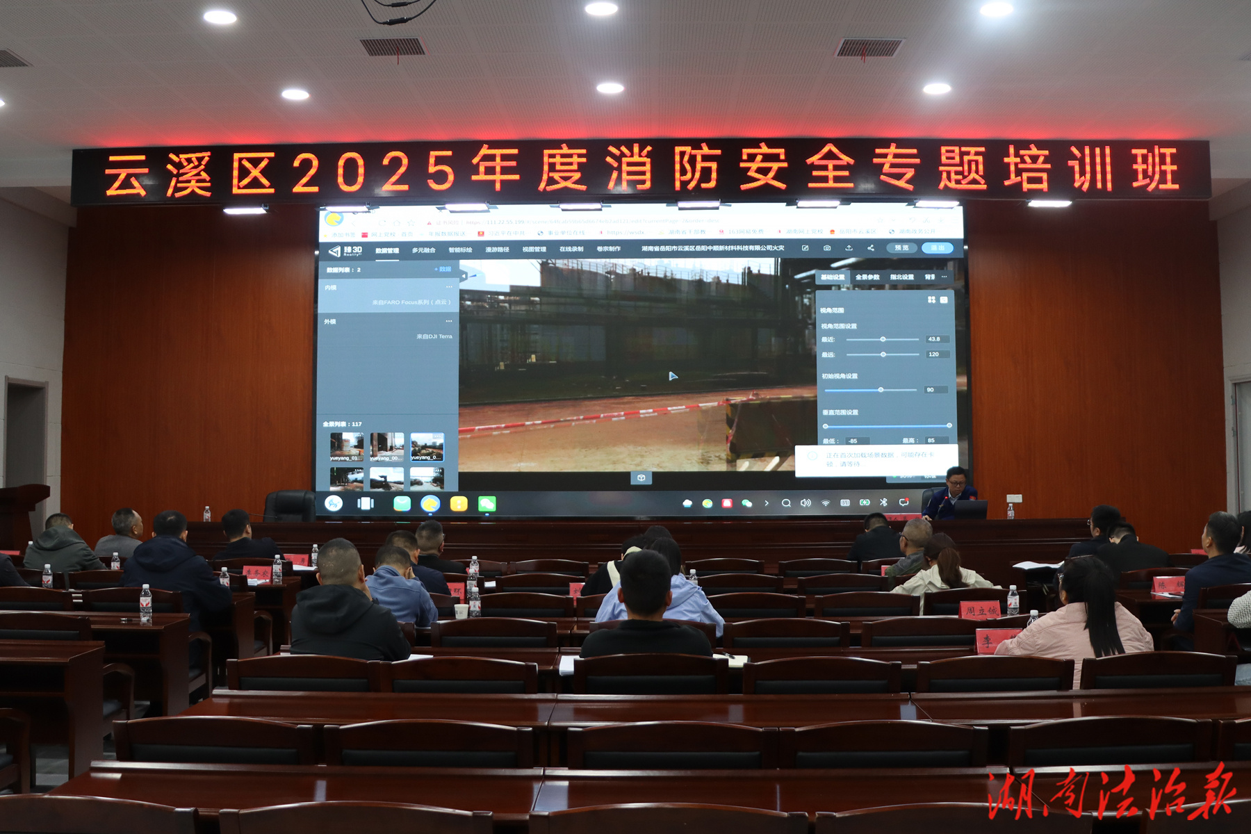 云溪區(qū)消防救援大隊：消防安全培訓(xùn)進(jìn)黨校 筑牢黨員干部“安全防線”