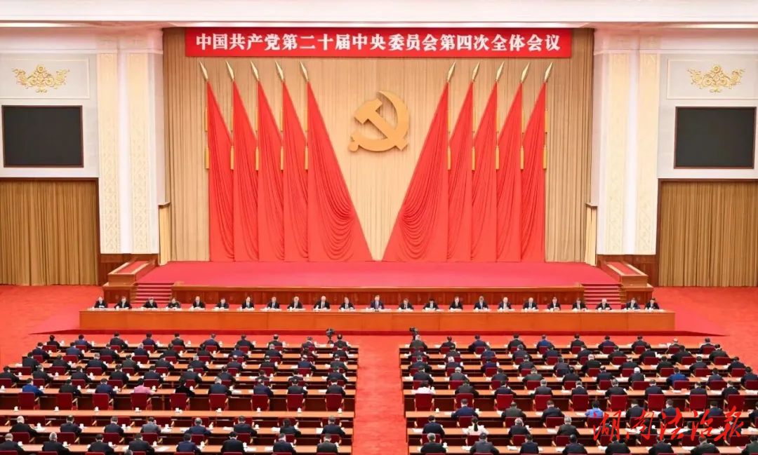 黨的二十屆四中全會精神在新邵公安引發(fā)熱烈反響