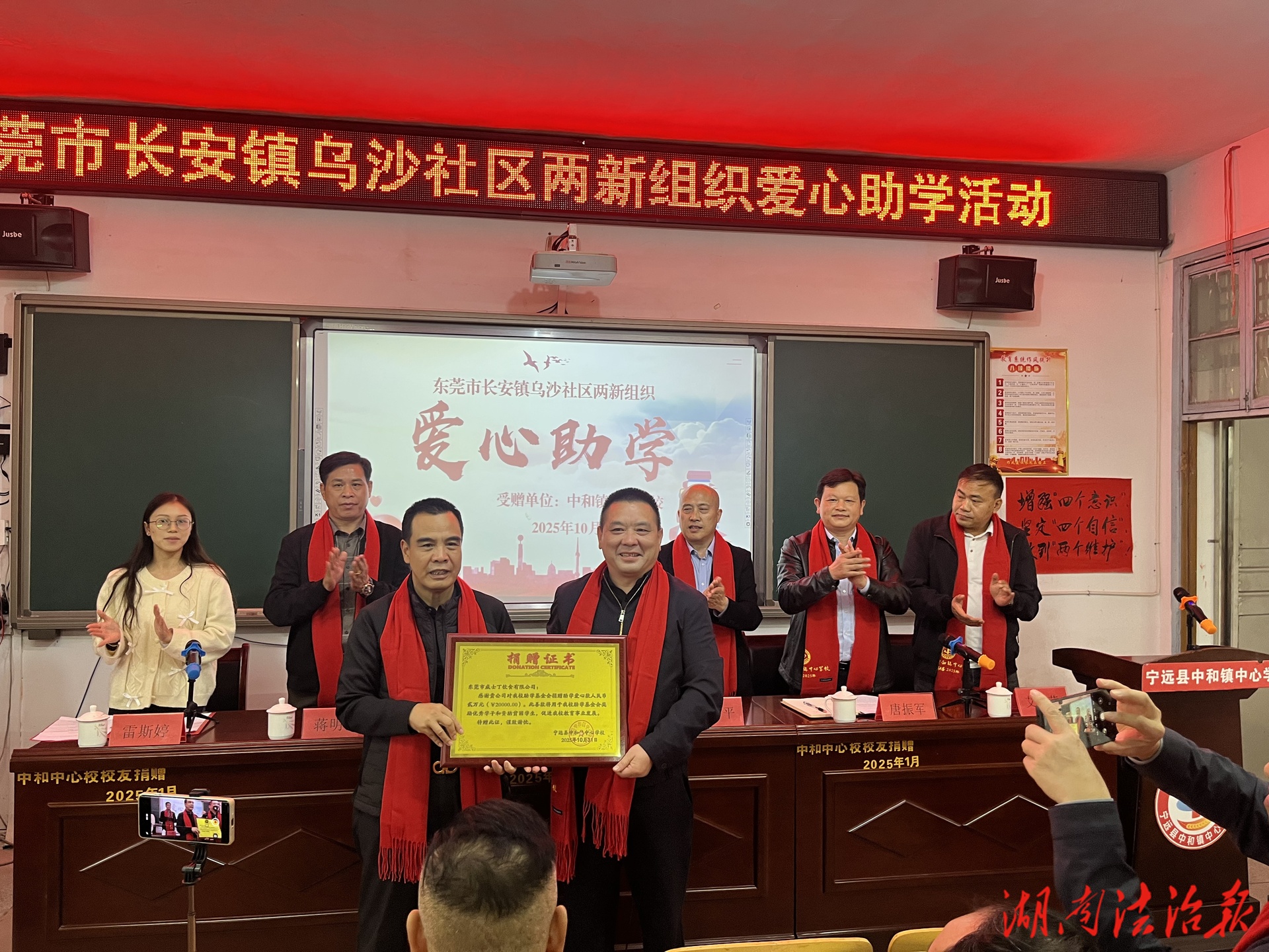 商會搭橋傳愛心 助學(xué)賦能助成長