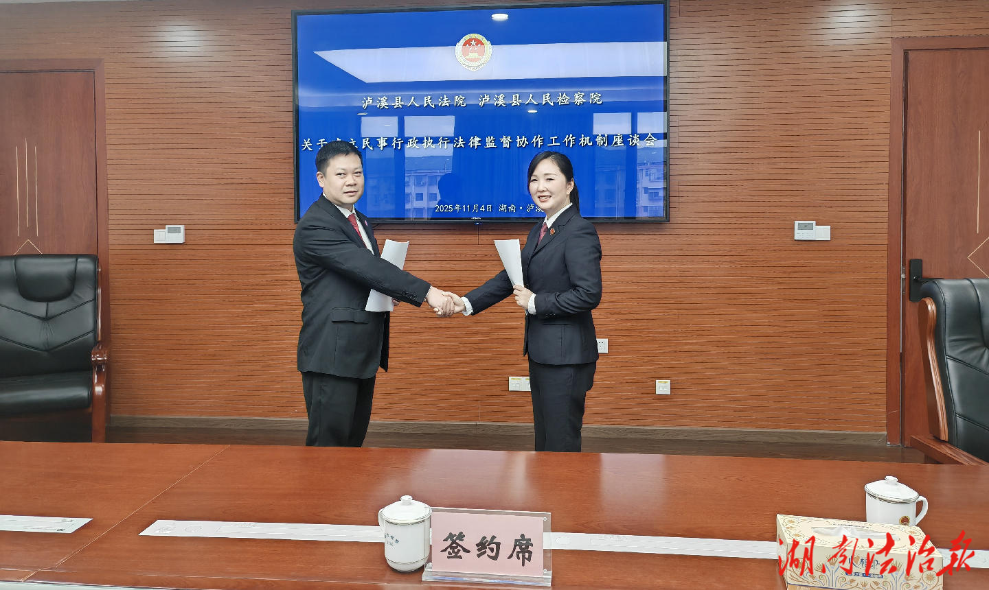 法检共建监督协作机制 促推执行更加规范透明