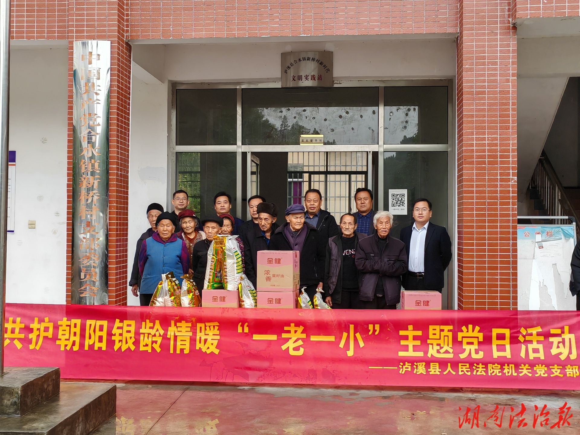 泸溪法院开展乡村振兴走访，暖心慰问困难群众