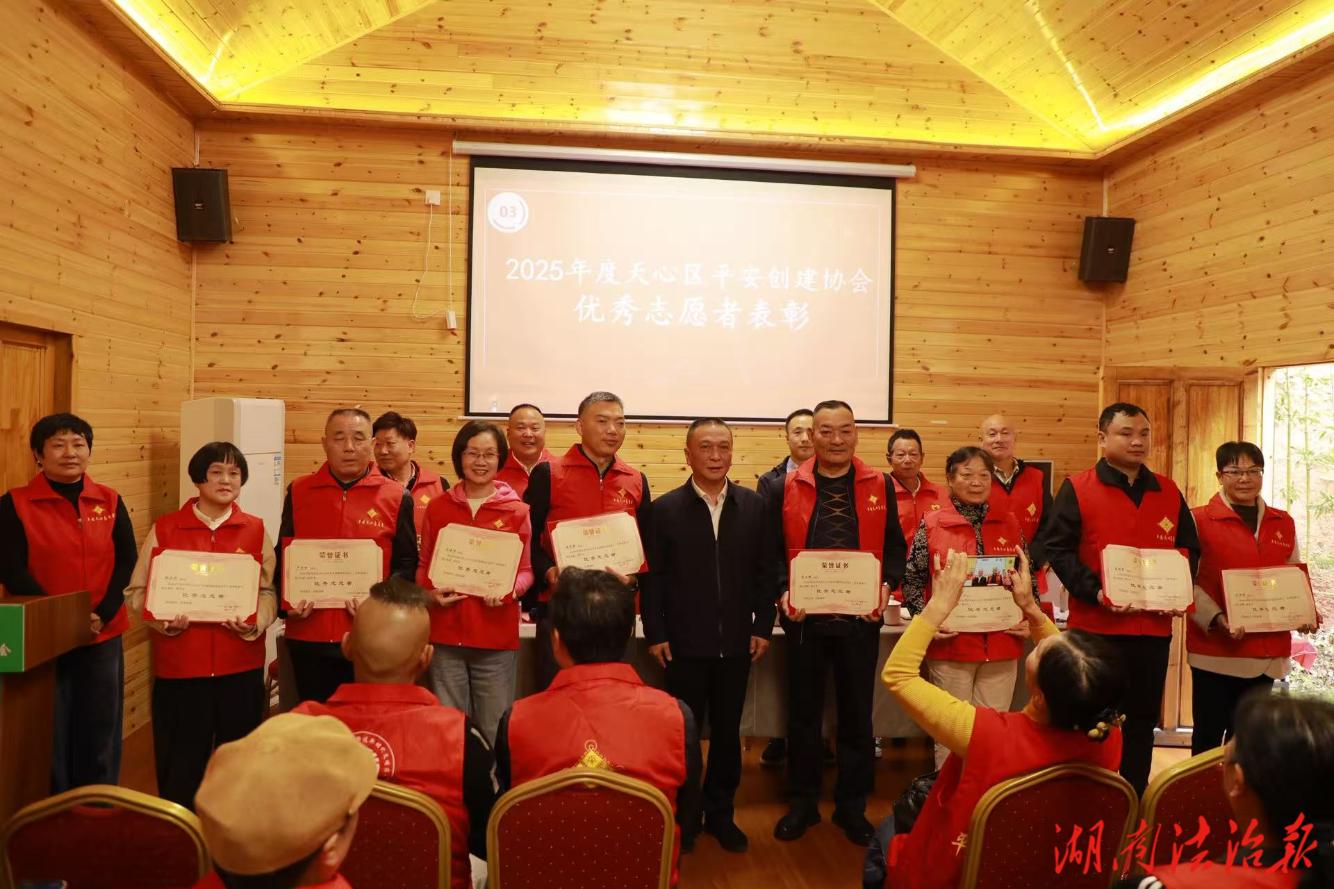 同心聚力共奮進(jìn)·砥礪前行筑平安 天心區(qū)平安創(chuàng)建協(xié)會第三屆第二次會員代表大會圓滿召開