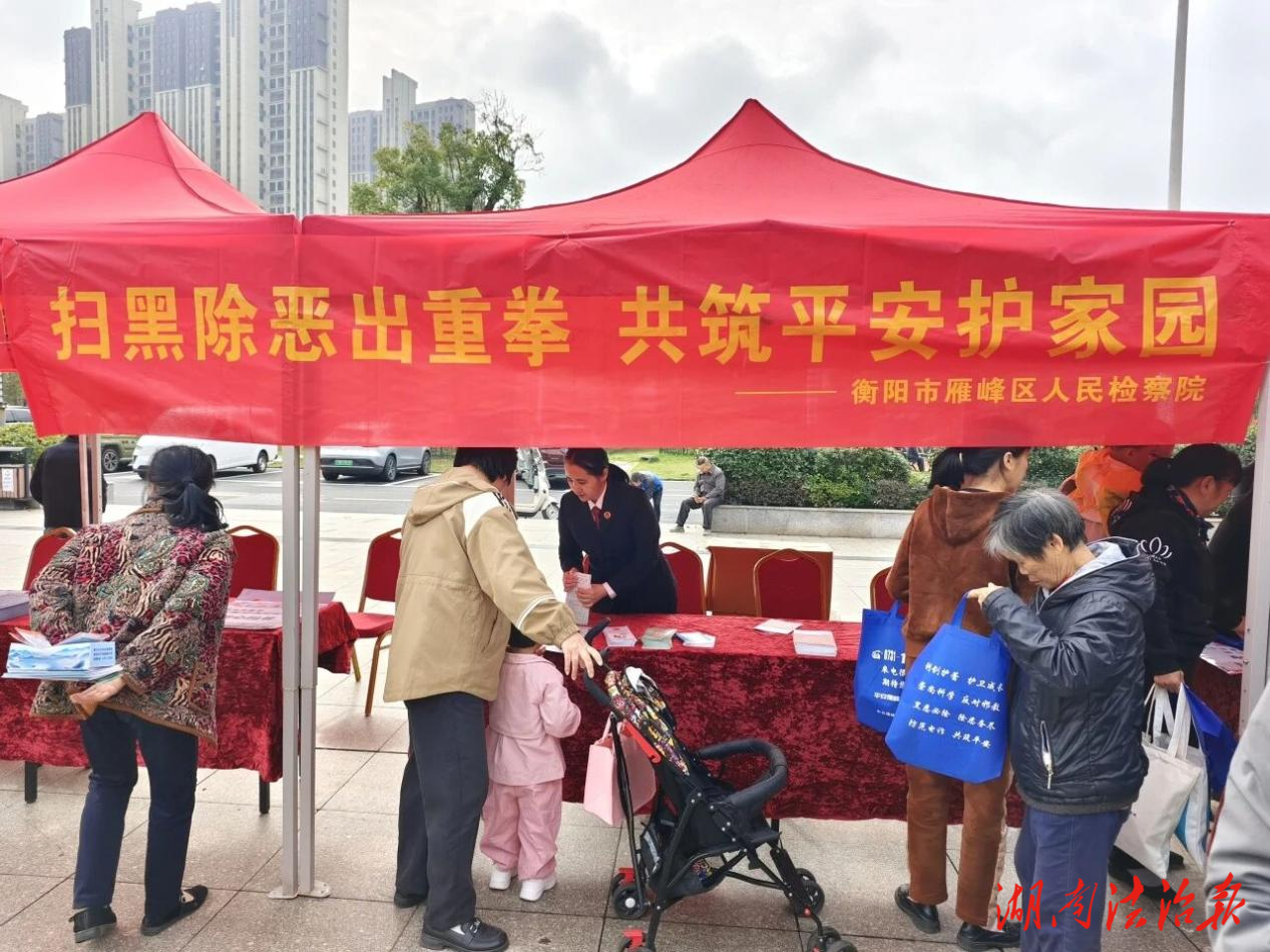 掃黑除惡常態(tài)化 共筑平安護家園