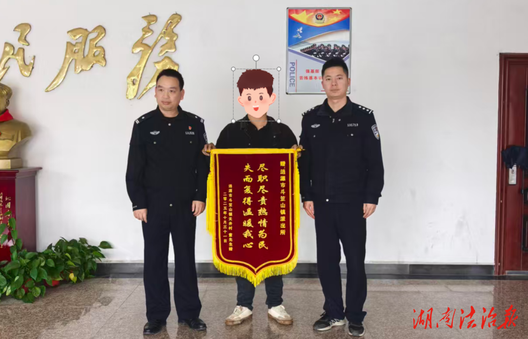 雷霆出擊護民安 追贓挽損暖人心——漣源公安斗笠山派出所成功破獲一起網(wǎng)絡(luò)詐騙案