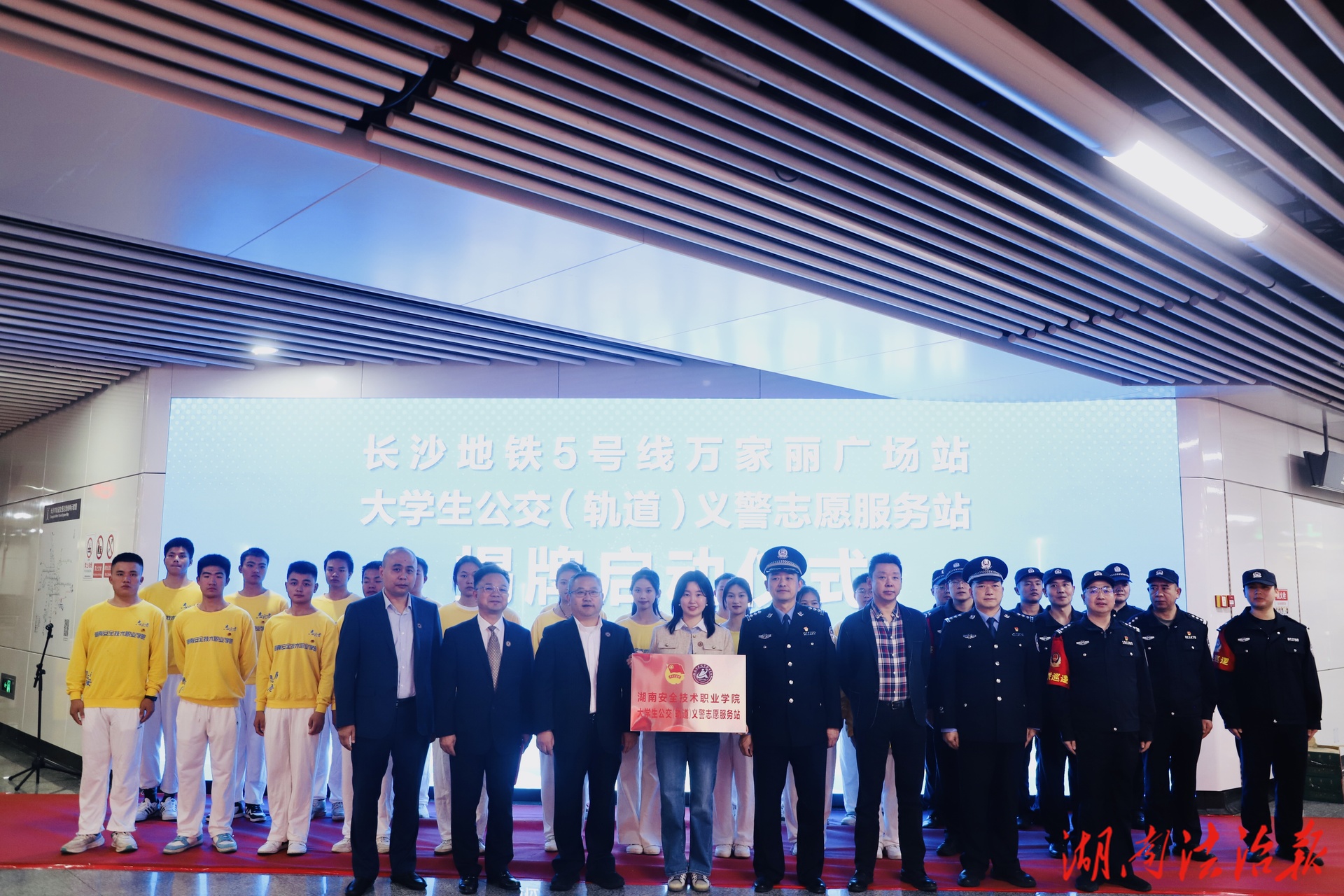 高校學(xué)子化身平安“守護(hù)者”  警校聯(lián)動織密出行“平安網(wǎng)”